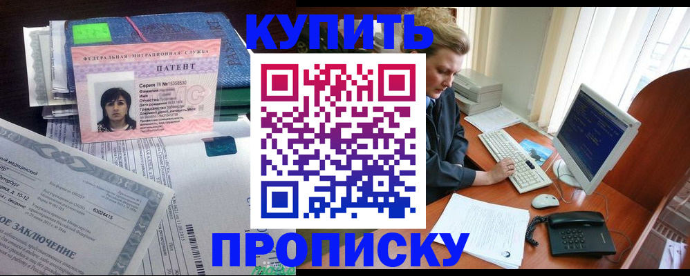 регистрация по РВП с договорными гарантиями в Обнинске