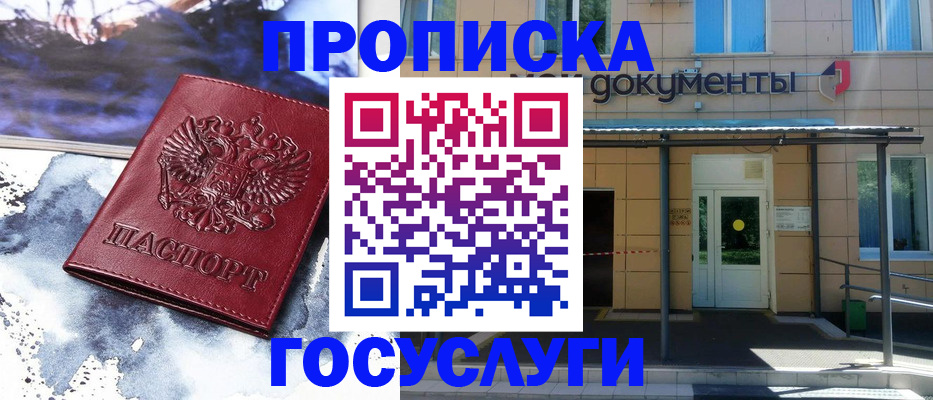временная регистрация 2025 в Обнинске