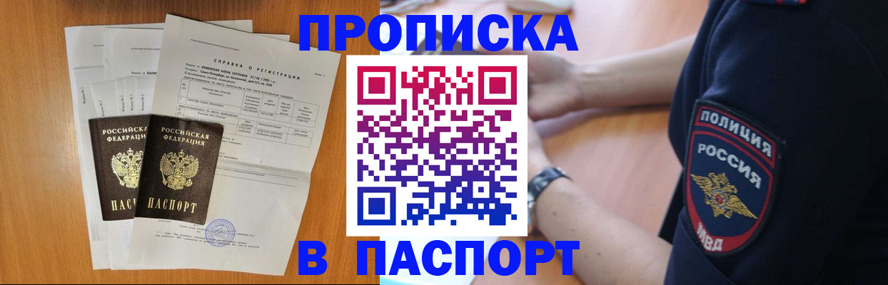 временная регистрация законно в Обнинске