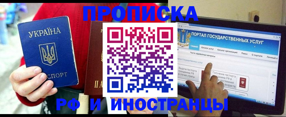 временная регистрация купить в Обнинске