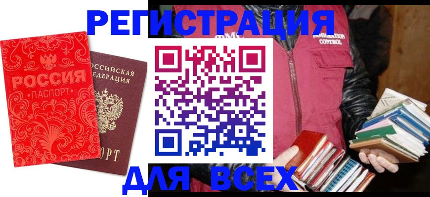 поиск адреса для регистрации в Обнинске