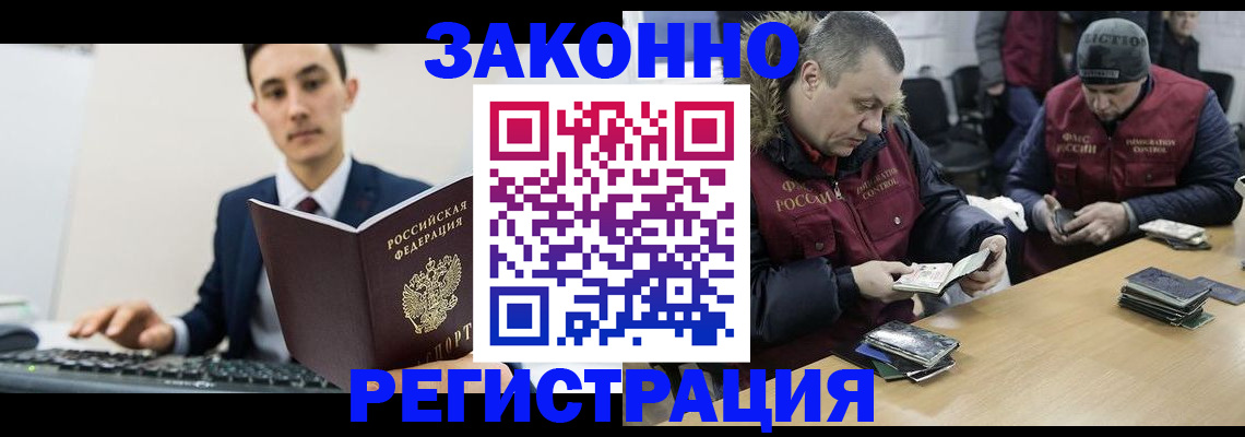 оформление регистрации по договору в Обнинске