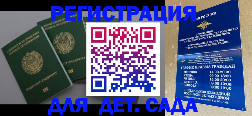 купить прописку в Обнинске