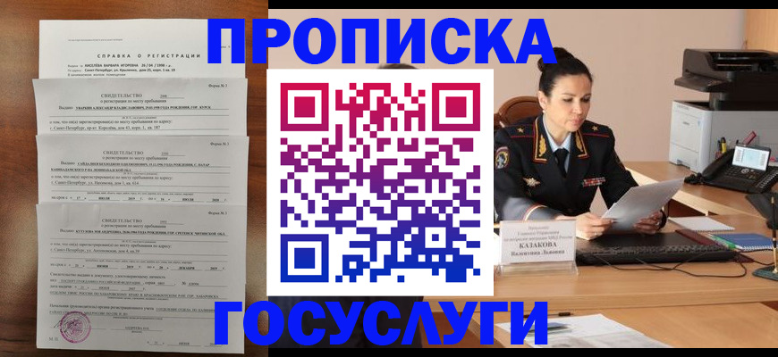 временная регистрация 2025 в Обнинске
