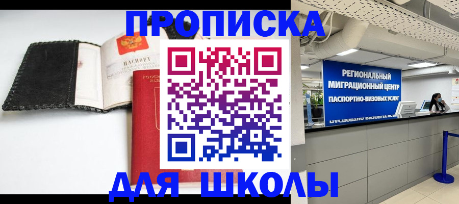 временная регистрация для всех в Обнинске