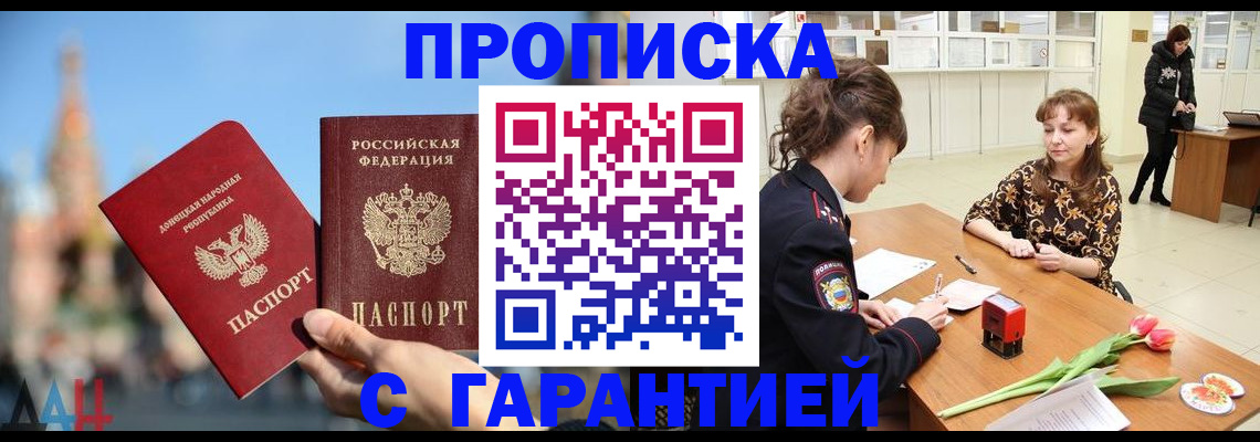 регистрация в квартире с согласия собственника в Обнинске