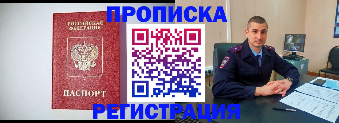 помощь в оформлении временной прописки в Обнинске